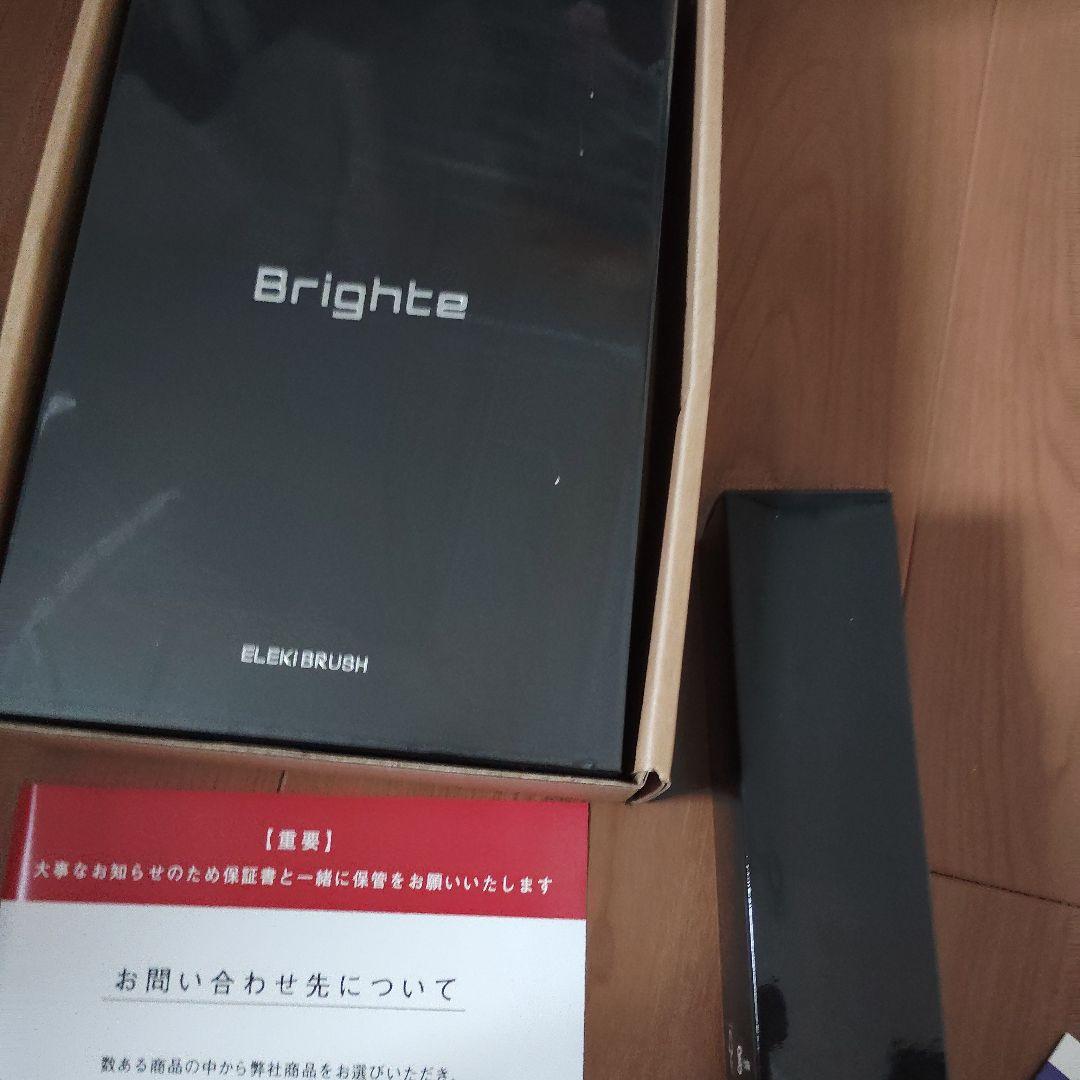 Brighte ELEKI BRUSH 電気ブラシ