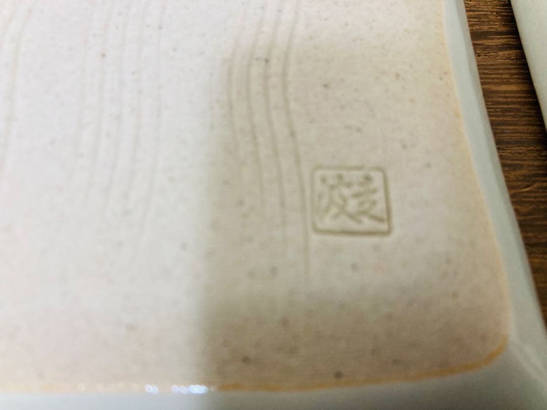 佐藤走波（六代）　方銘々皿　5枚　水草文