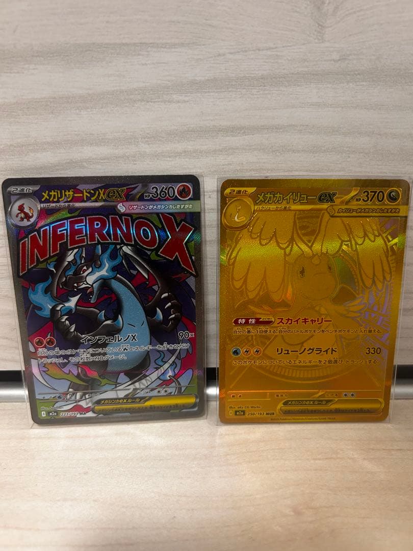 R*n様 メガリザードンX EX & メガカイリュー EX セット