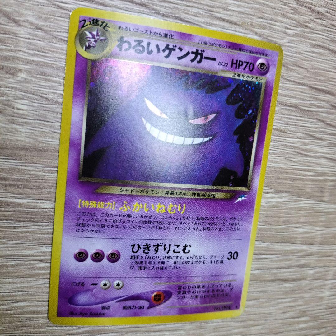 わるいゲンガー ★ 拡張パック第4弾 闇、そして光へ…