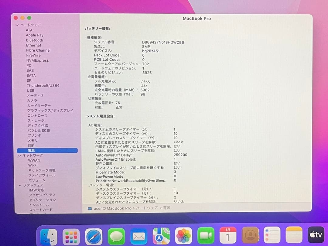 MacBook本体 i7 16GB SSD500GB MacBook Pro 2016