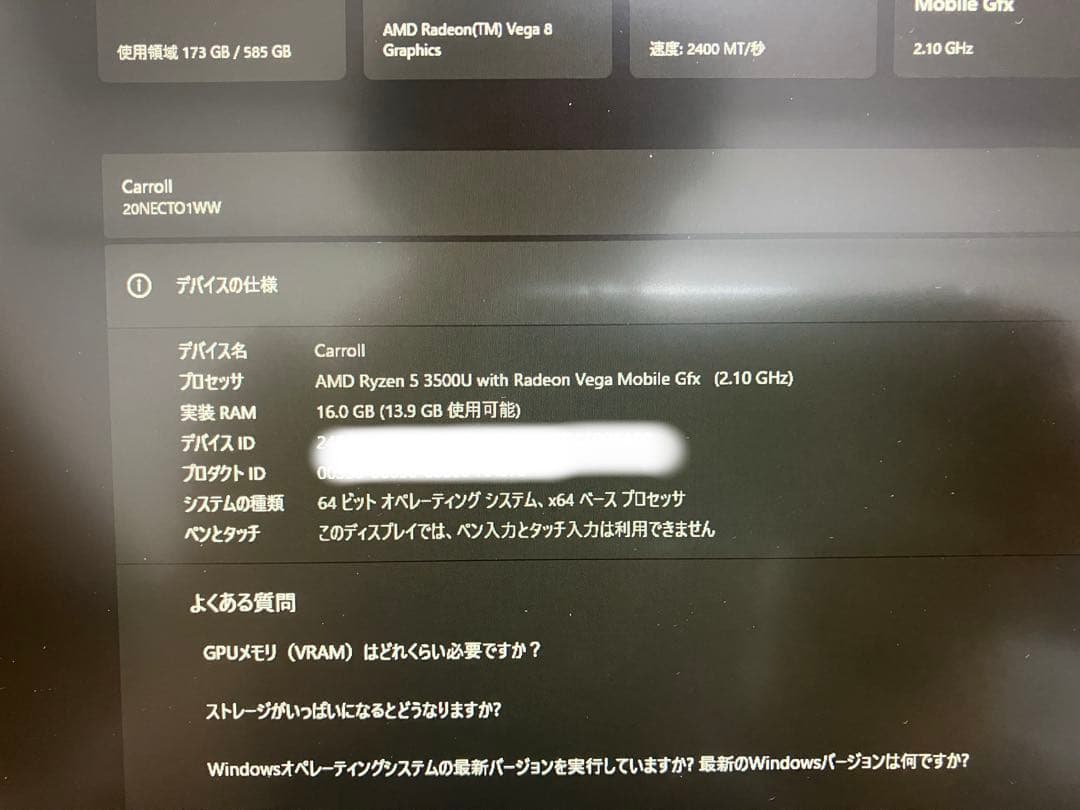 Windowsノート本体 Lenovo ThinkPad E495 16GB 128GB+512GB