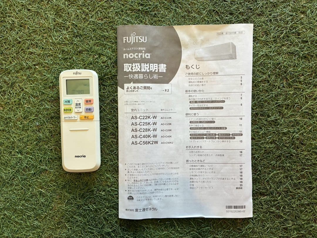 2081 富士通【AS-C22K-W】2020年製 6畳 エアコン 中古