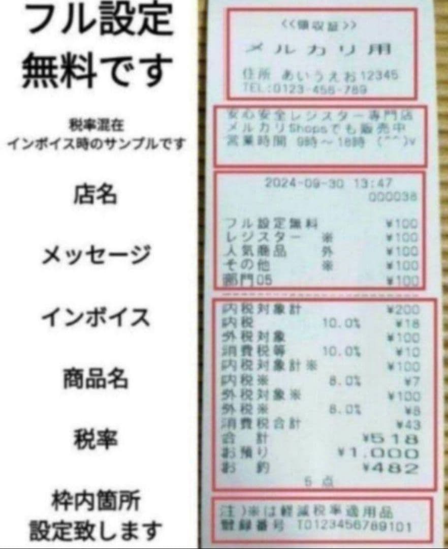 カシオレジスター　TE-340/NL300　フル設定無料　002005