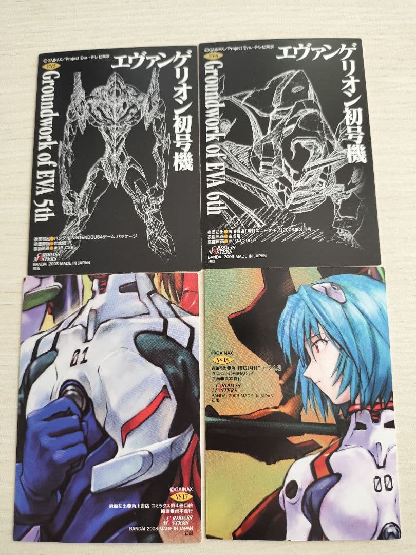 エヴァ　カードダスマスターズ第4集　26枚　　　 古いカード　2003