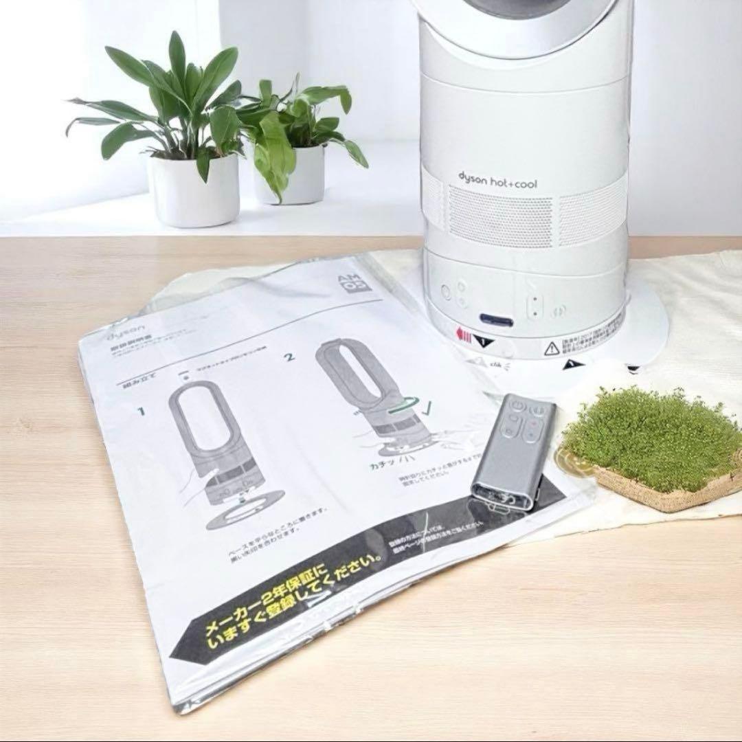 【動作確認済】Dyson hot+cool AM05 セラミックファンヒーター
