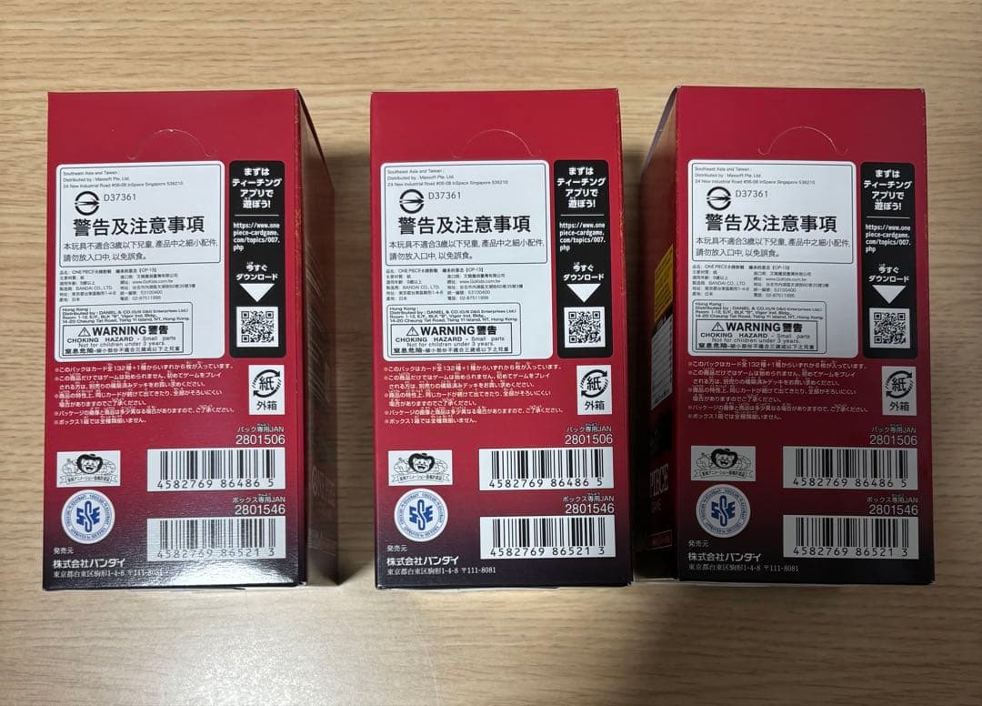 受け継がれる意志 3 BOX ワンピースカード テープ付き 新品未開封 セット