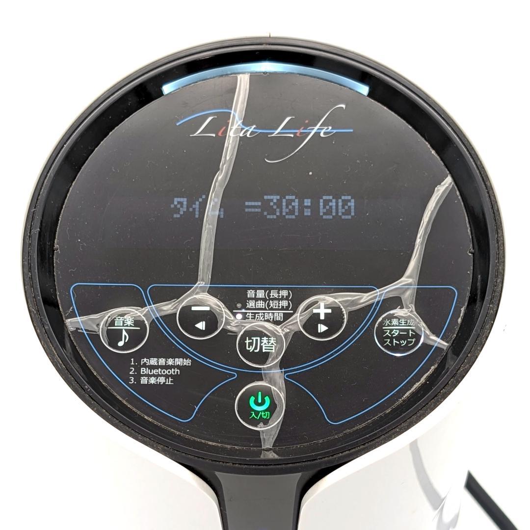 水素風呂 リタライフ Lita-Life WHR-LL-001
