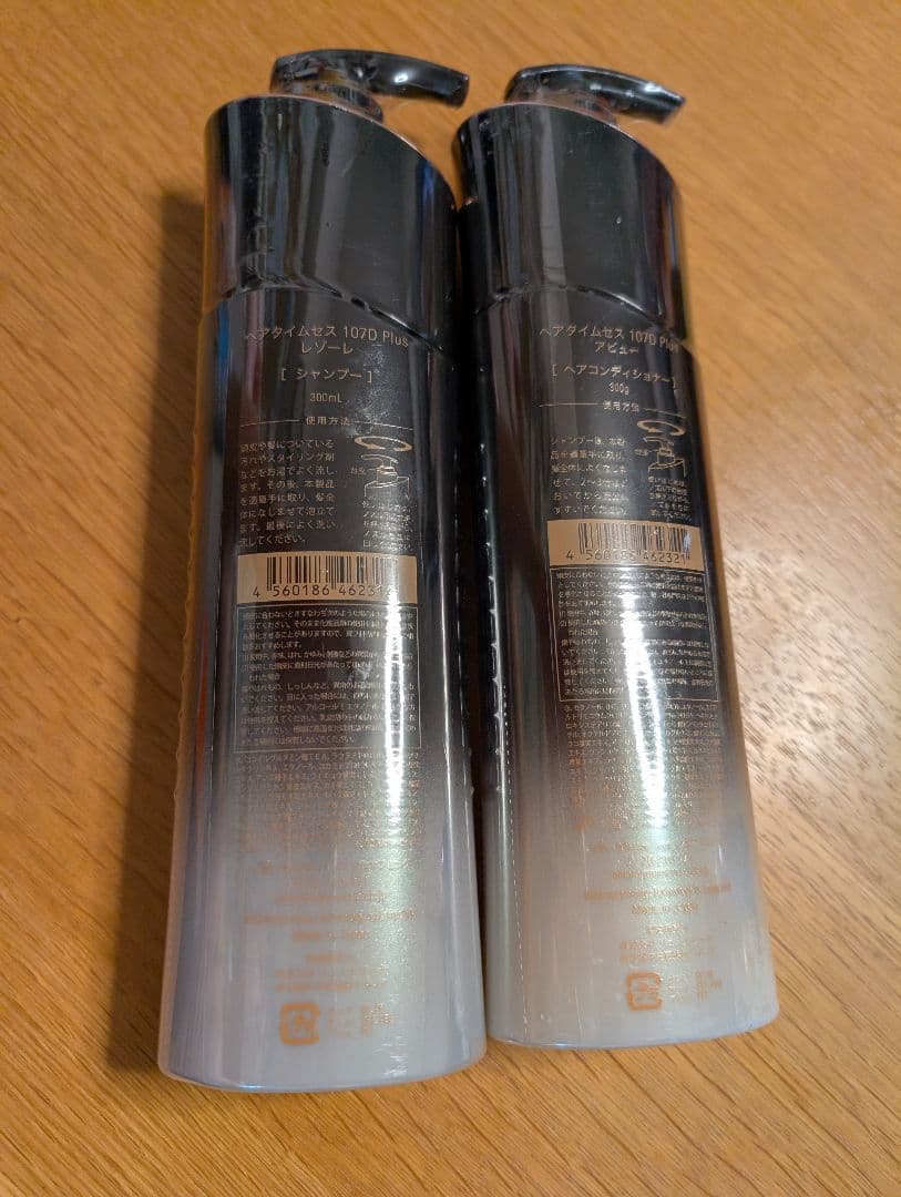 リュミエリーナ　ヘアタイムセス107D レゾーレ・アビュー各1本