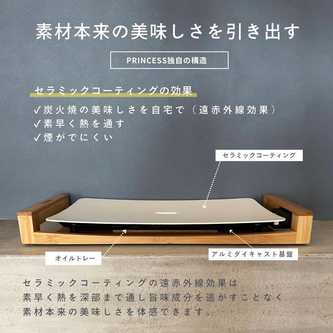 【未開封・未使用】プリンセス テーブルグリル ピュア 103030 オシャレ