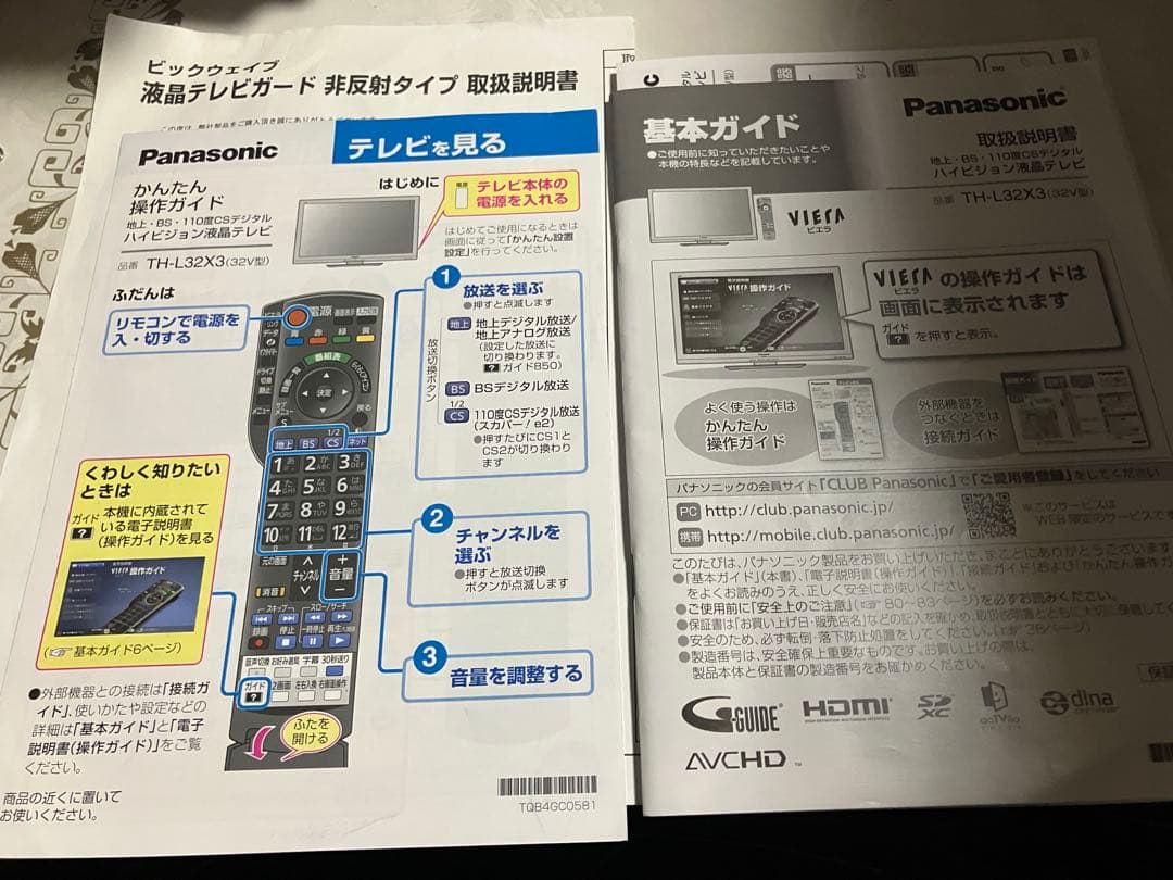 液晶テレビパナソニックTH L32X3