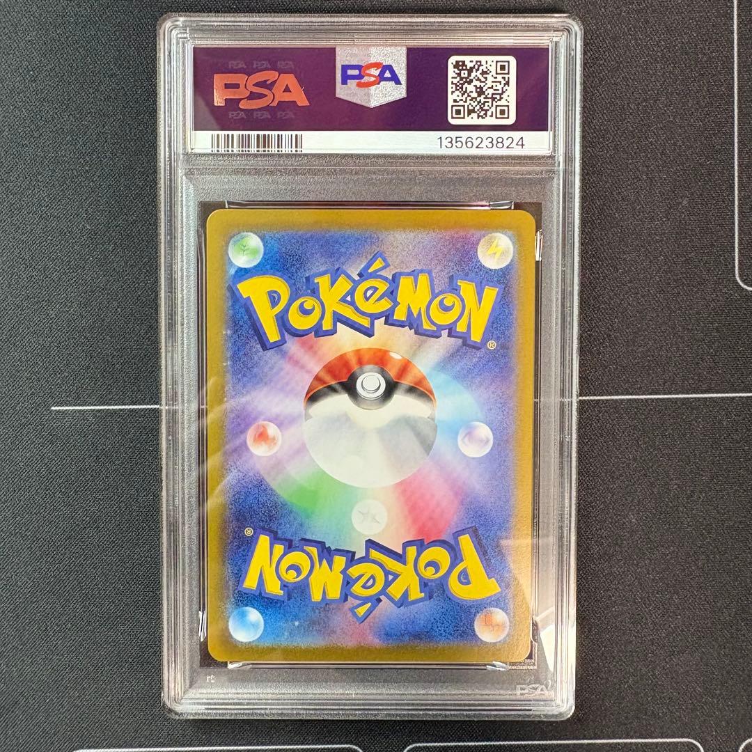 ゲンガーex sr PSA10