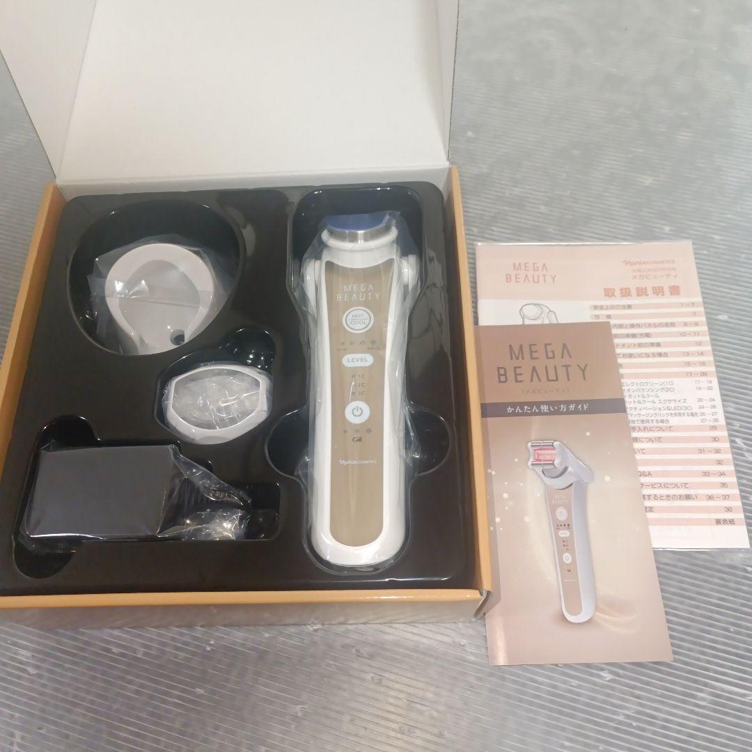 •新品未使用• ナリス化粧品 メガビューティー　MEGABEAUTY