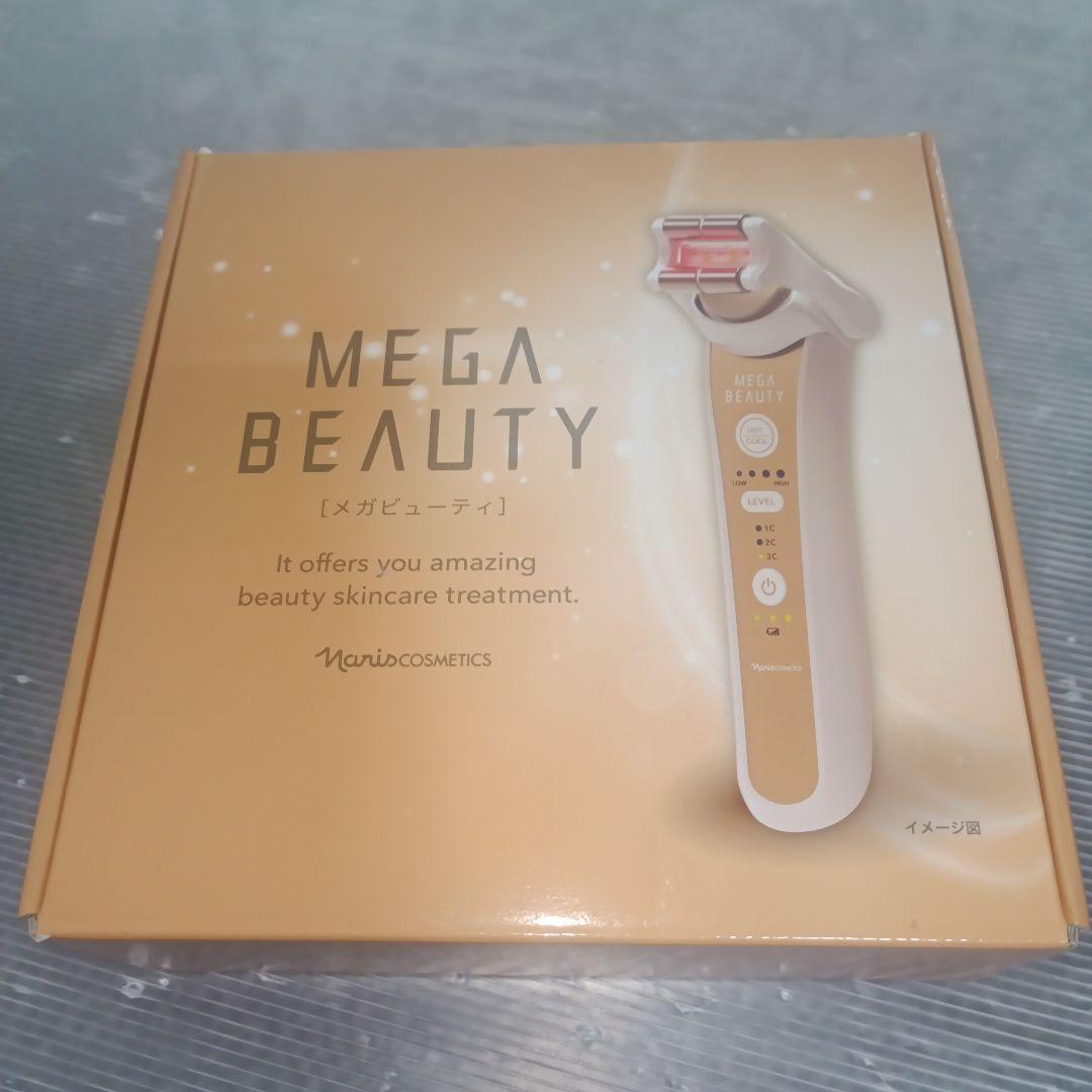 •新品未使用• ナリス化粧品 メガビューティー　MEGABEAUTY