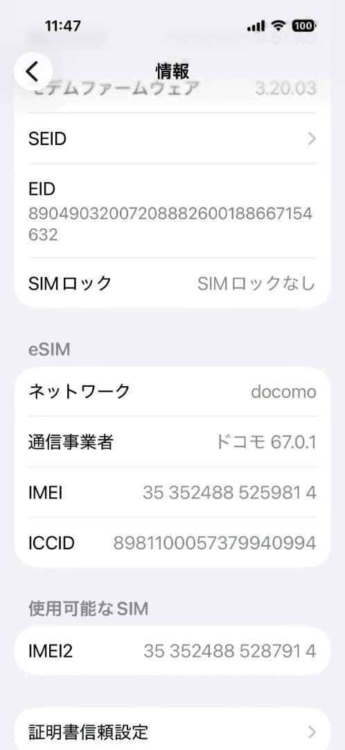 iPhone15 128GB ブラック バッテリー100％ SIMロックなし