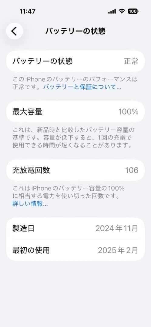 iPhone15 128GB ブラック バッテリー100％ SIMロックなし