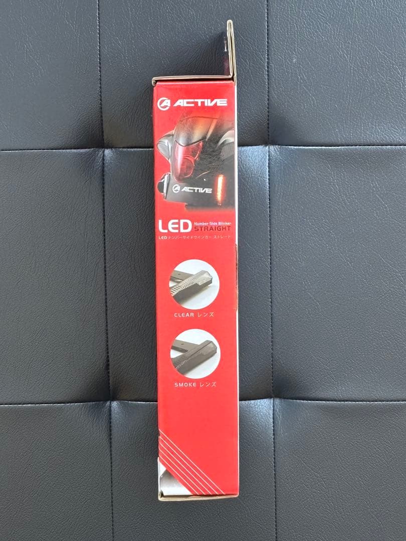 アクティブ LEDナンバーサイドウインカー ストレート スモークレンズ