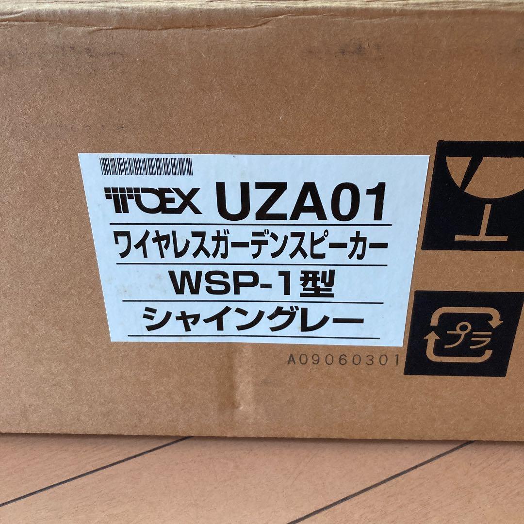 値下げ！【完全未使用】ワイヤレスガーデンスピーカーTOEX