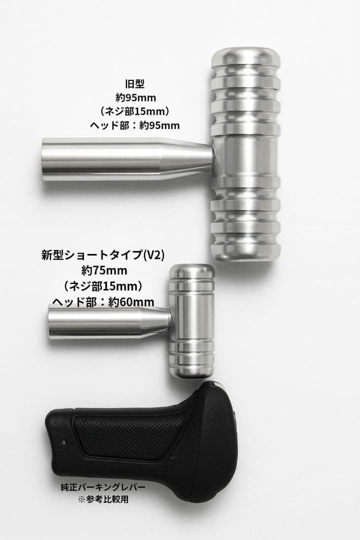 APS製 17プロフィア ショート パーキングブレーキレバーキット シルバー o