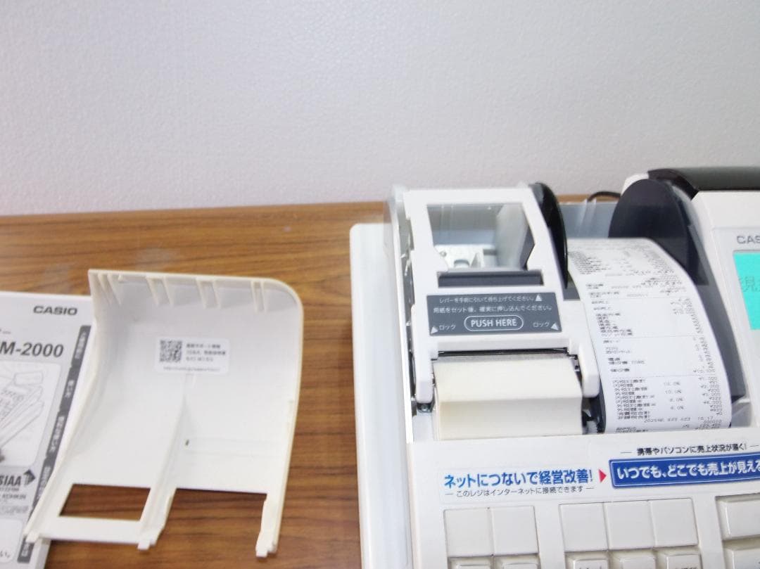 設定無料 CASIO TE-2600-25S インボイス レジスター250806