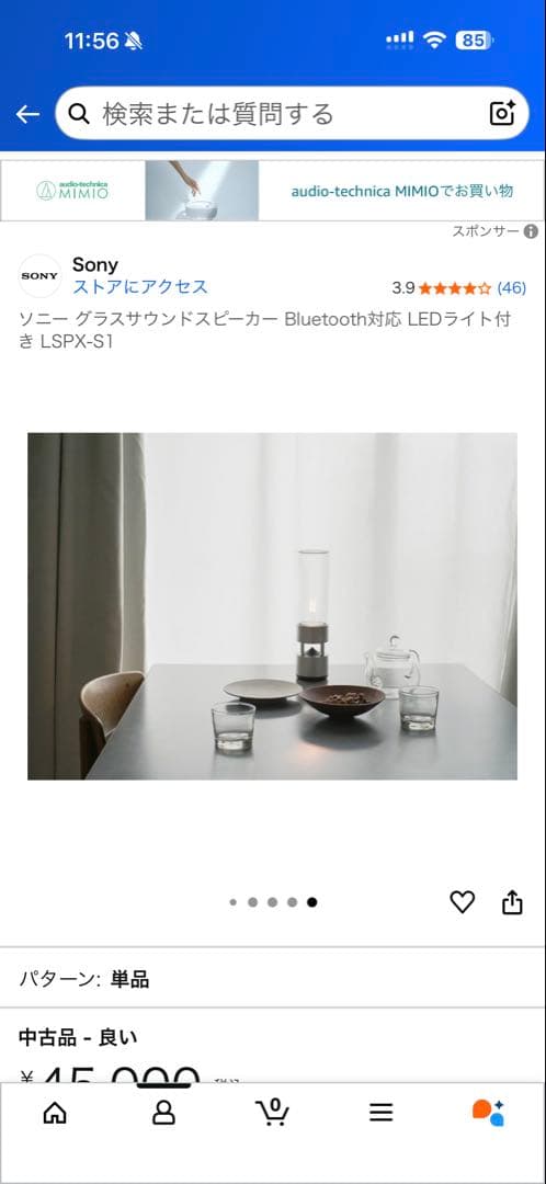 SONY グラスサウンドスピーカー　bluetooth対応　LEDライト付き