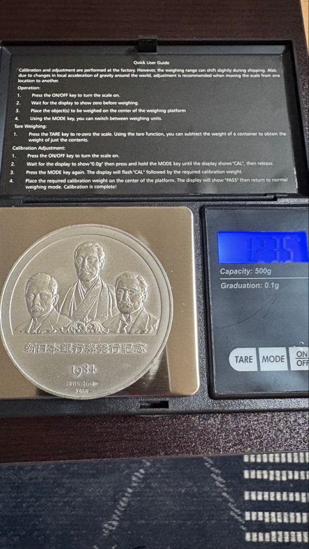 新日本銀行券発行記念純銀メダル　純銀製　123g