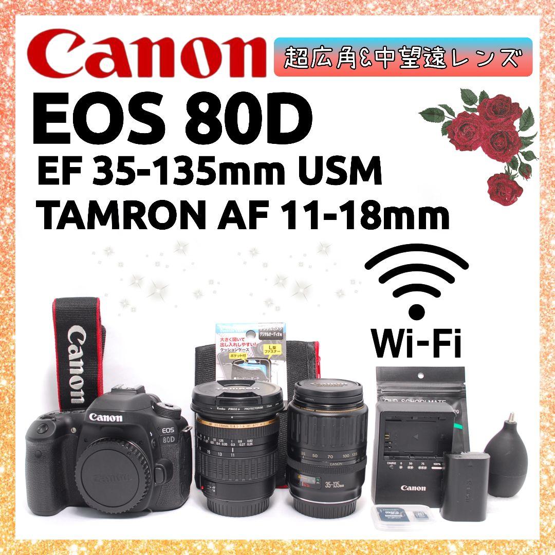 ❤即購入1000円OFF❤ キャノン 80D 超広角 中望遠 ダブルレンズ