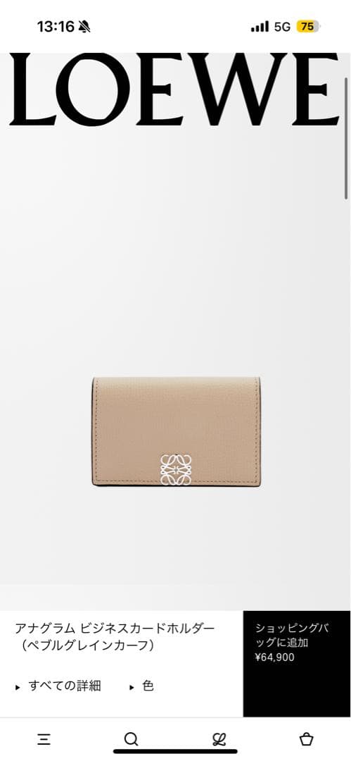 新品　未使用　ロエベ　LOEWE 名刺ケース　カードケース　正規品　箱付き