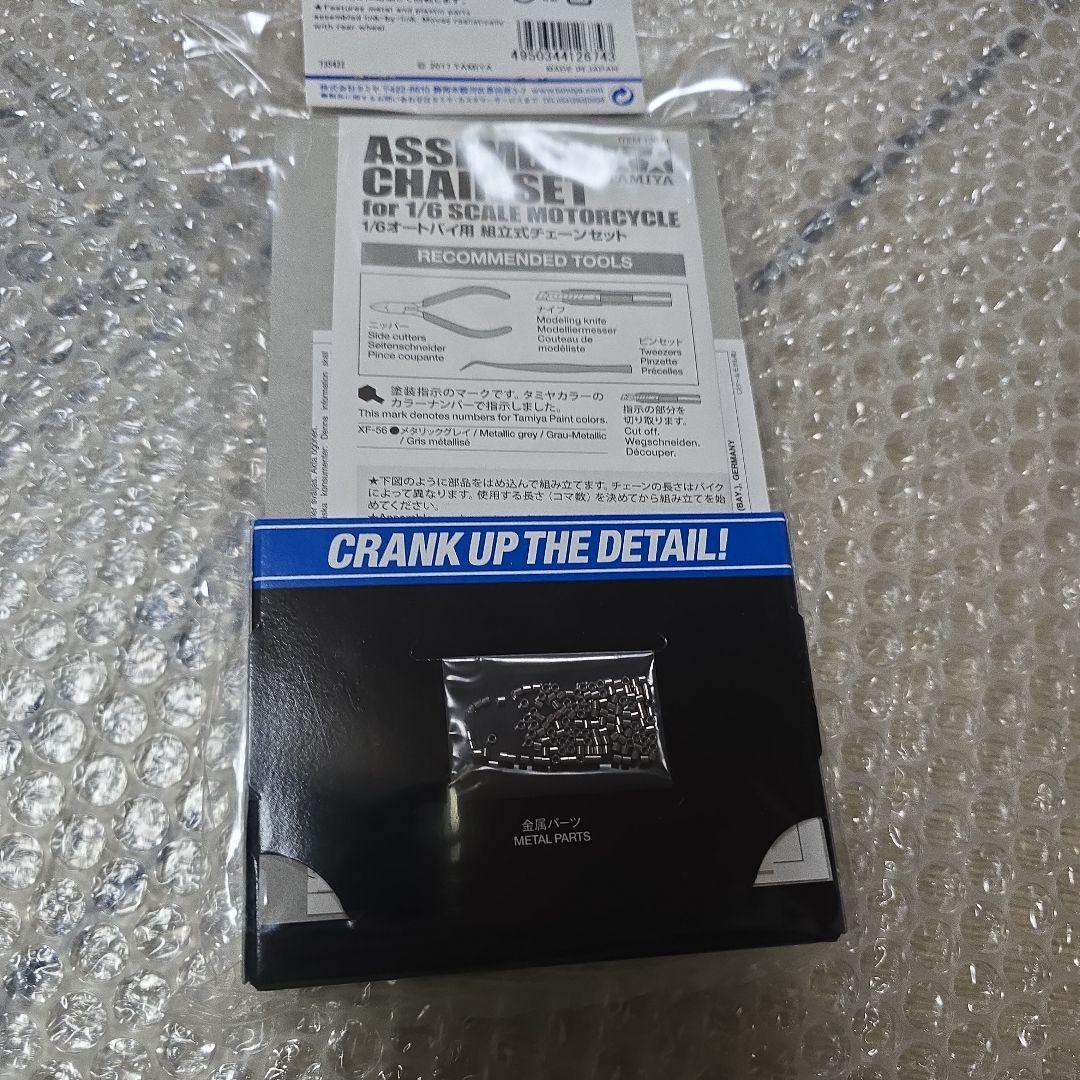 オートバイ・バイク TAMIYA Honda CRF1000L Africa Twin 1/6