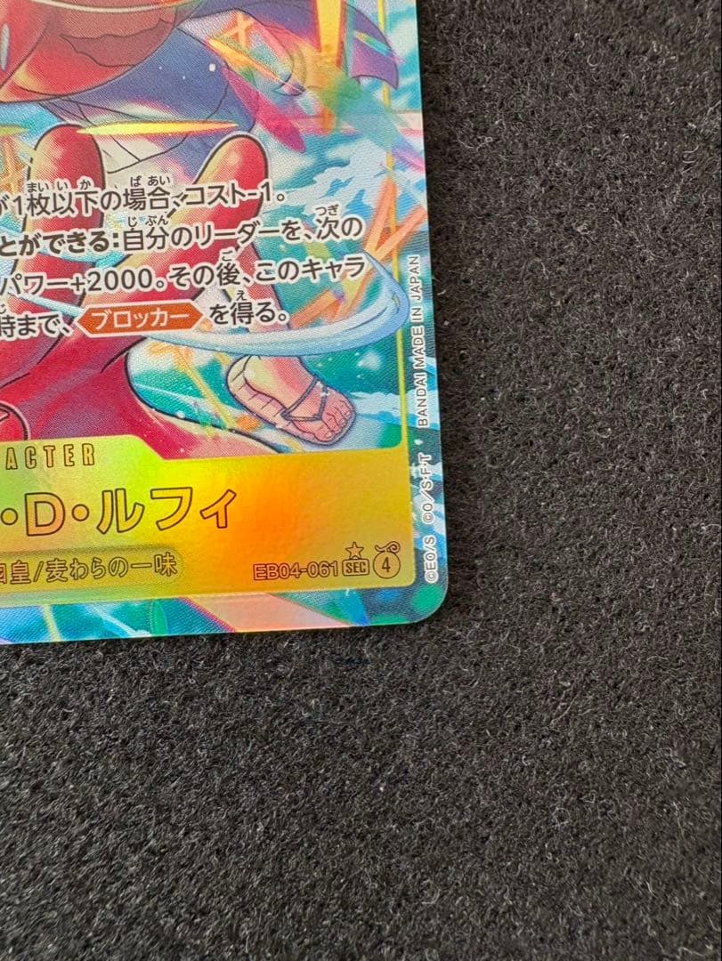 ワンピースカード　エッグクライシス　ゾロ　ルフィ　　SR SEC