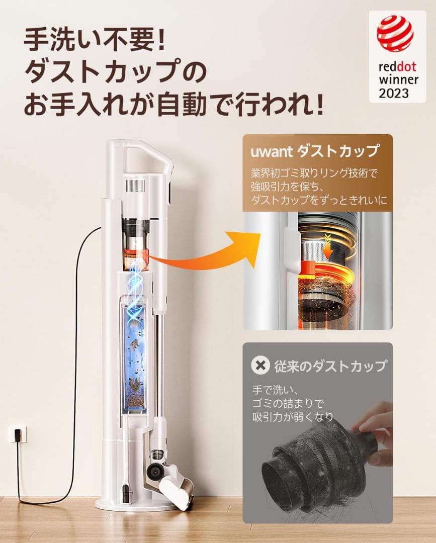uwant 掃除機 自動ゴミ収集ドック 自動ダストカップクリーニング コードレス