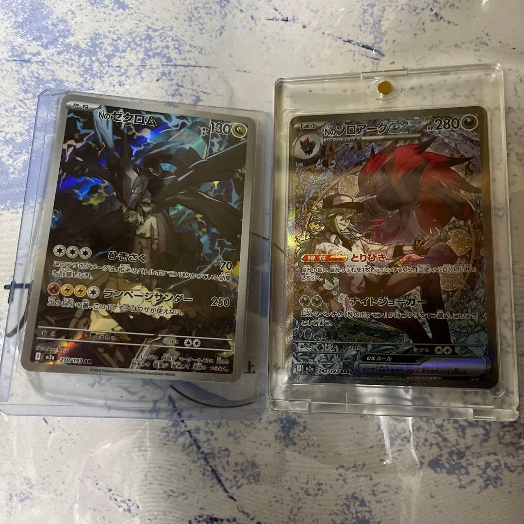 よ*ん様 Nのゾロアークex sar