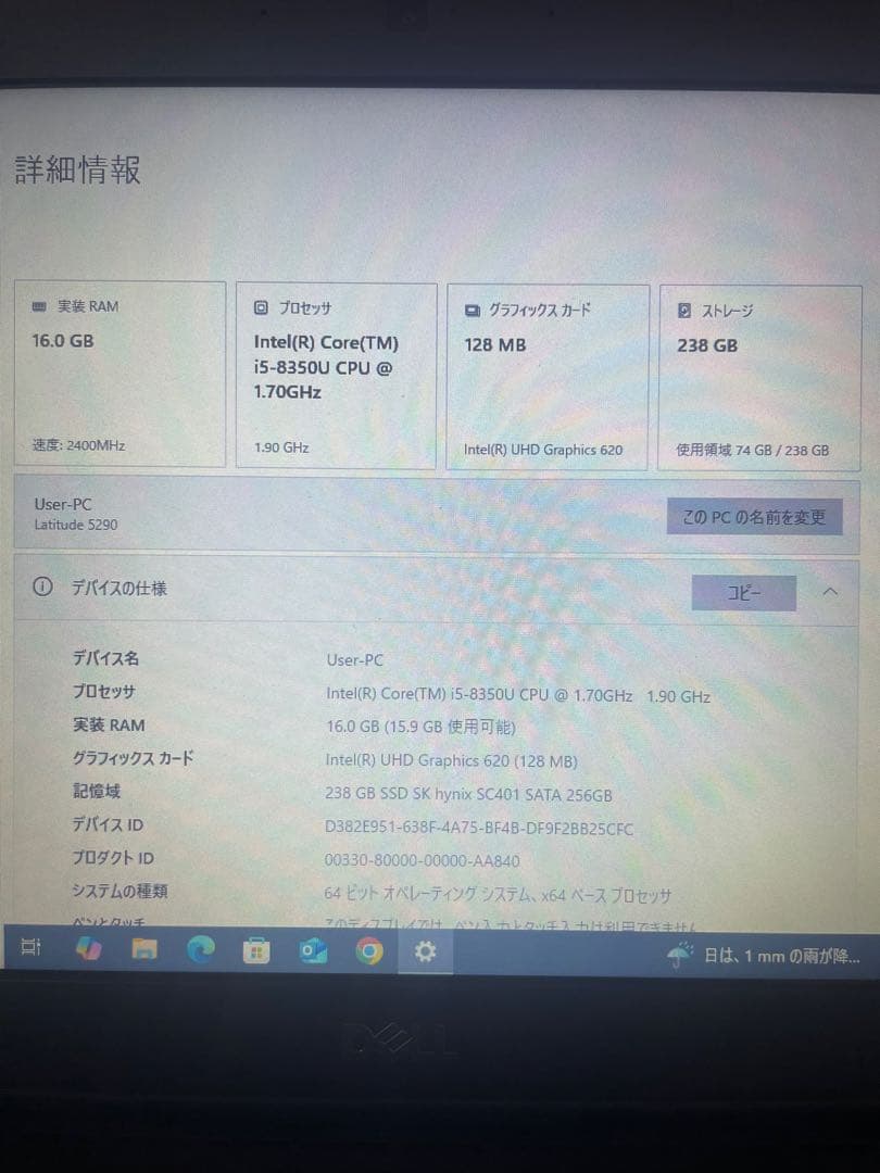 Dell Latitude ノートPCCorei5 SSD256Gおまけ付