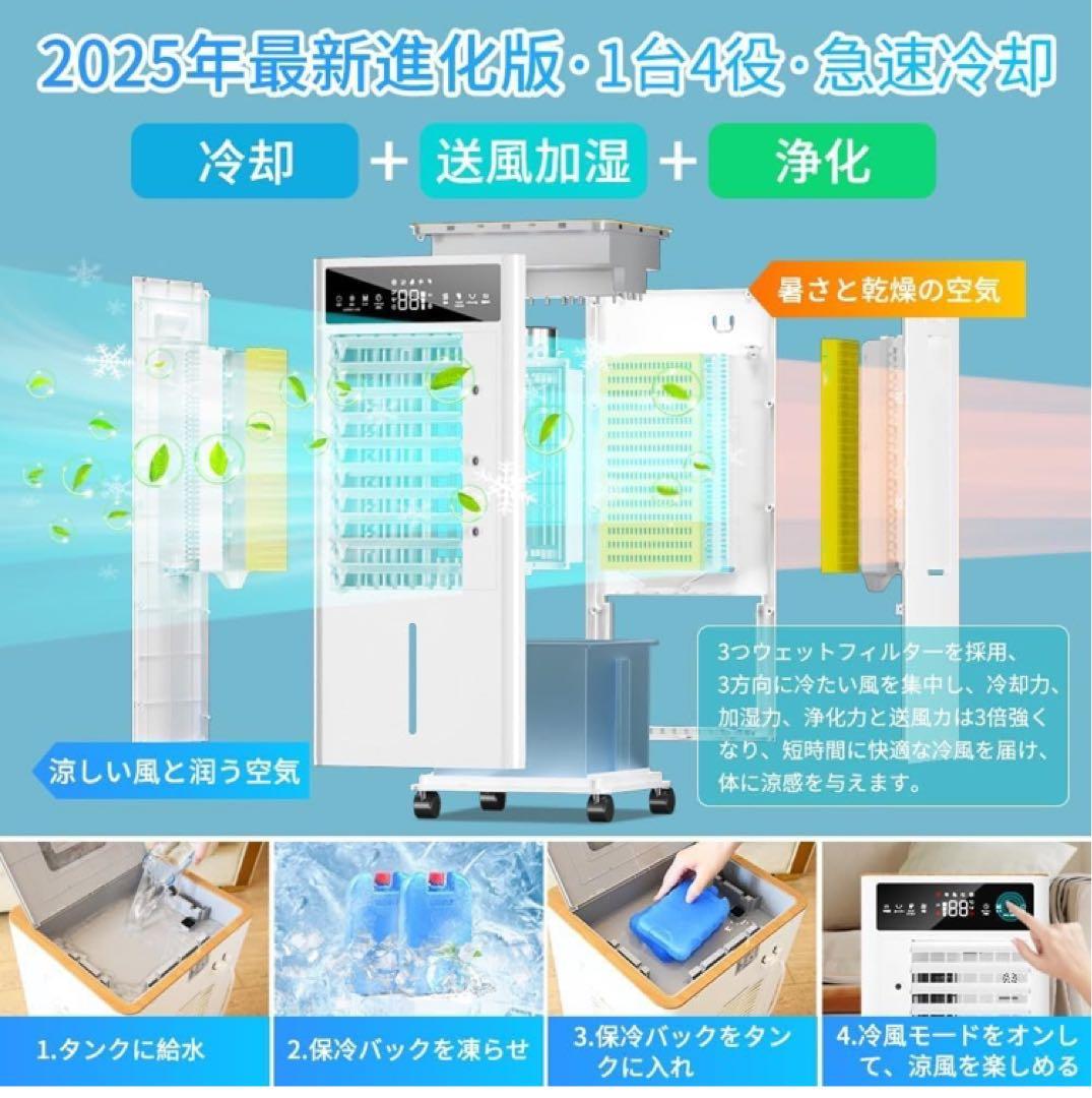 冷風扇 冷風機【2025年新登場＆12L大容量＆3段階風量切替】冷風扇風機