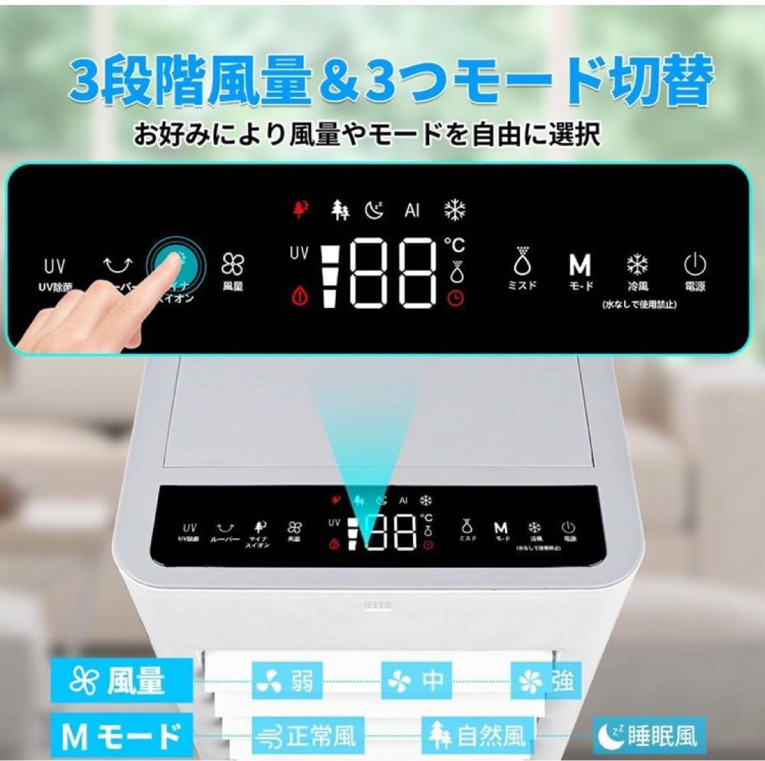 冷風扇 冷風機【2025年新登場＆12L大容量＆3段階風量切替】冷風扇風機