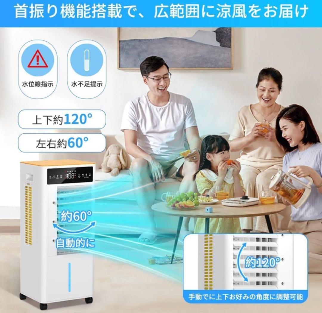 冷風扇 冷風機【2025年新登場＆12L大容量＆3段階風量切替】冷風扇風機