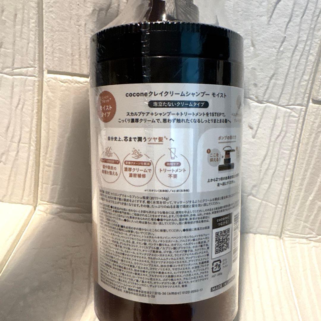 ココネ シャンプー 本体 380g 詰め替え 400g × 2 ヘアオイル