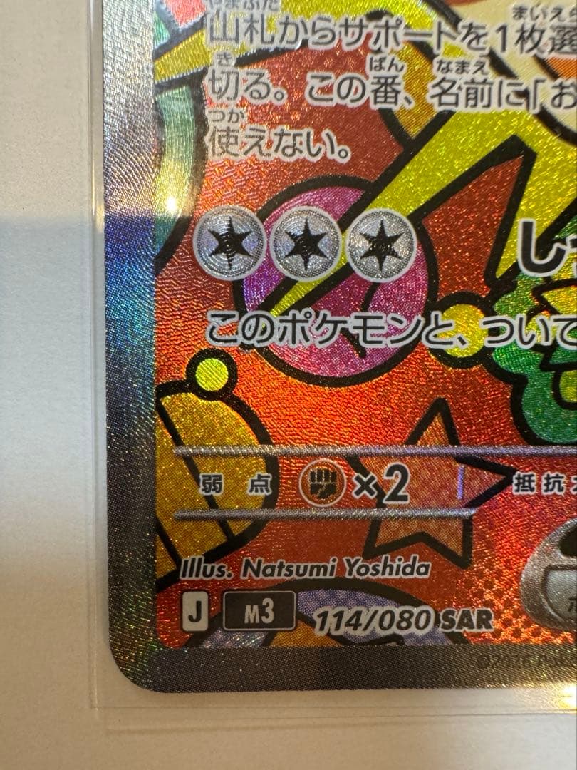 ニャースEX カード HP170