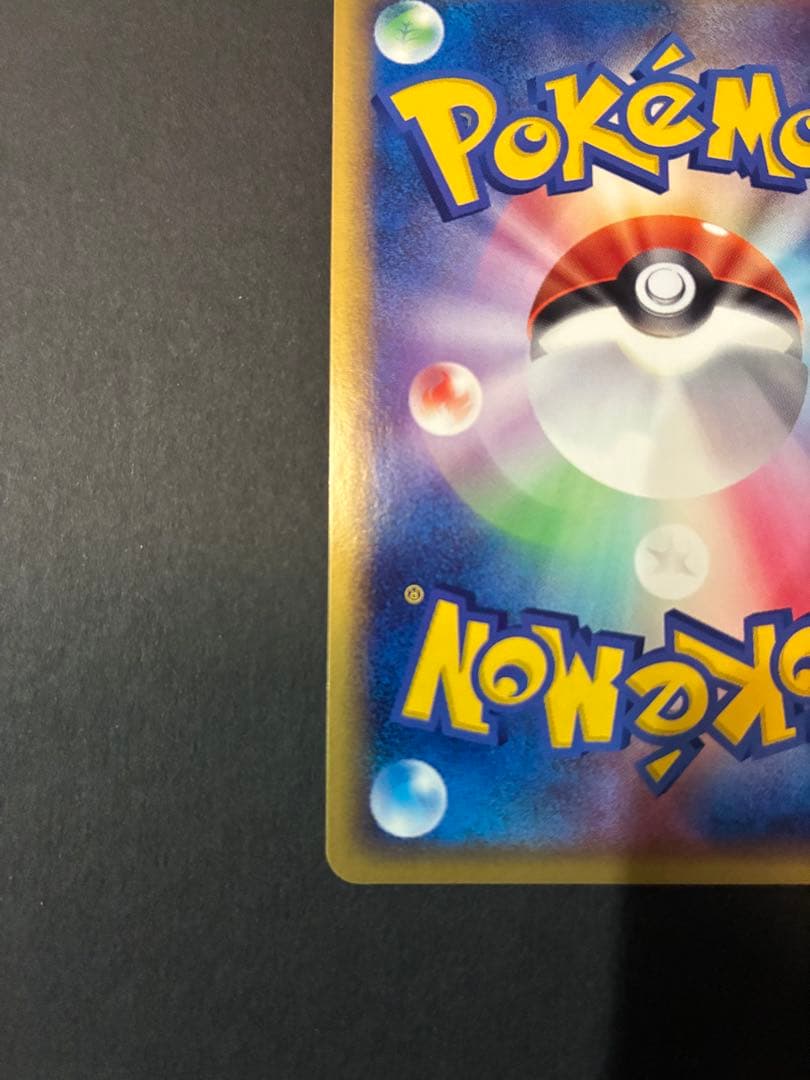 T*0様 カイリューex ☆ 第3弾拡張パック 天空の覇者 038/054