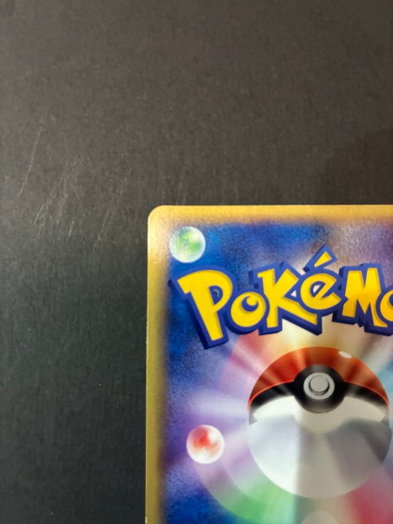 T*0様 カイリューex ☆ 第3弾拡張パック 天空の覇者 038/054