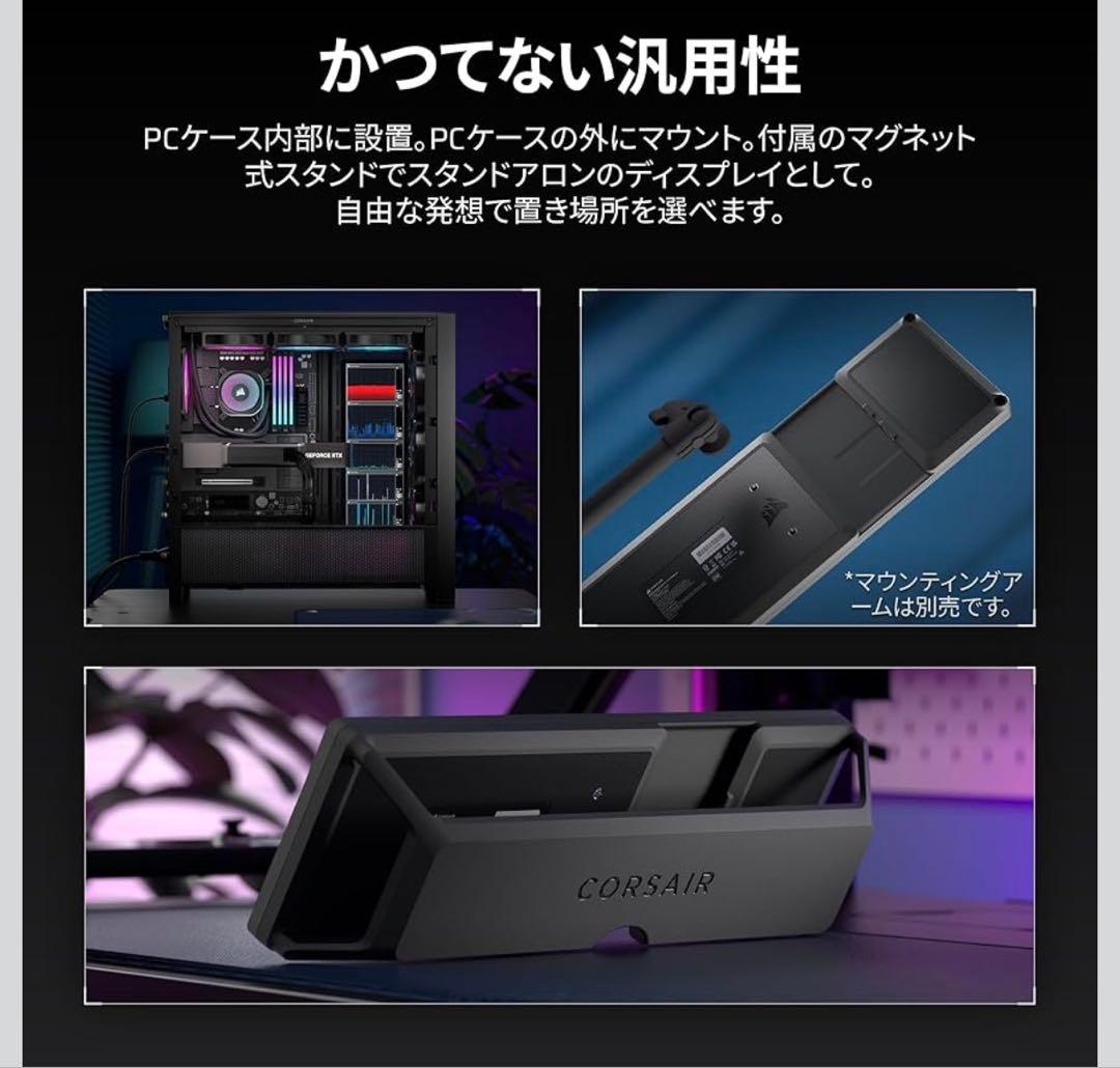 CORSAIR XENEON EDGE 14.5インチディスプレイ