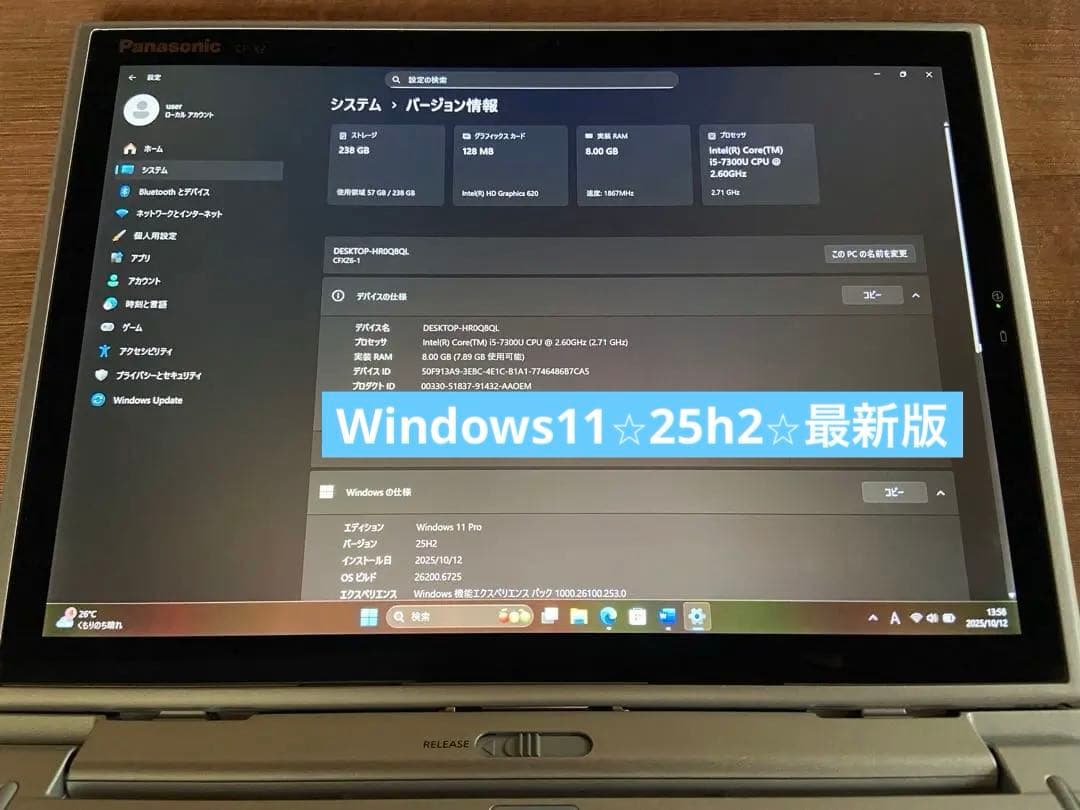 Panasonicレッツノート CF-XZ6 MSoffice タブレット　訳有