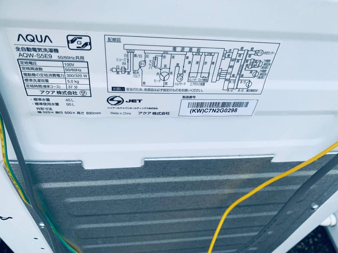 ♻️送料設置無料　SHARP 電気洗濯機　ES-GE4B-C