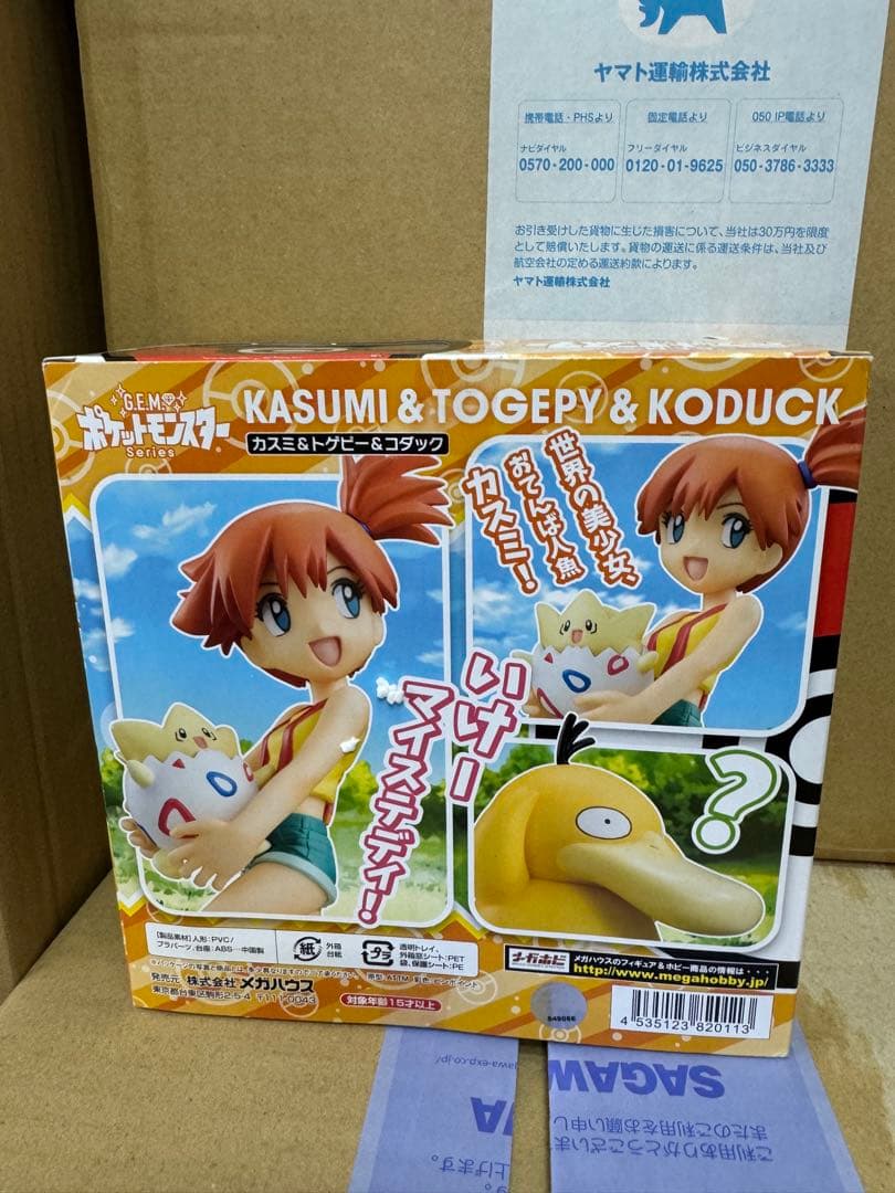 G.E.M. ポケットモンスター カスミ & トゲピー & コダック/