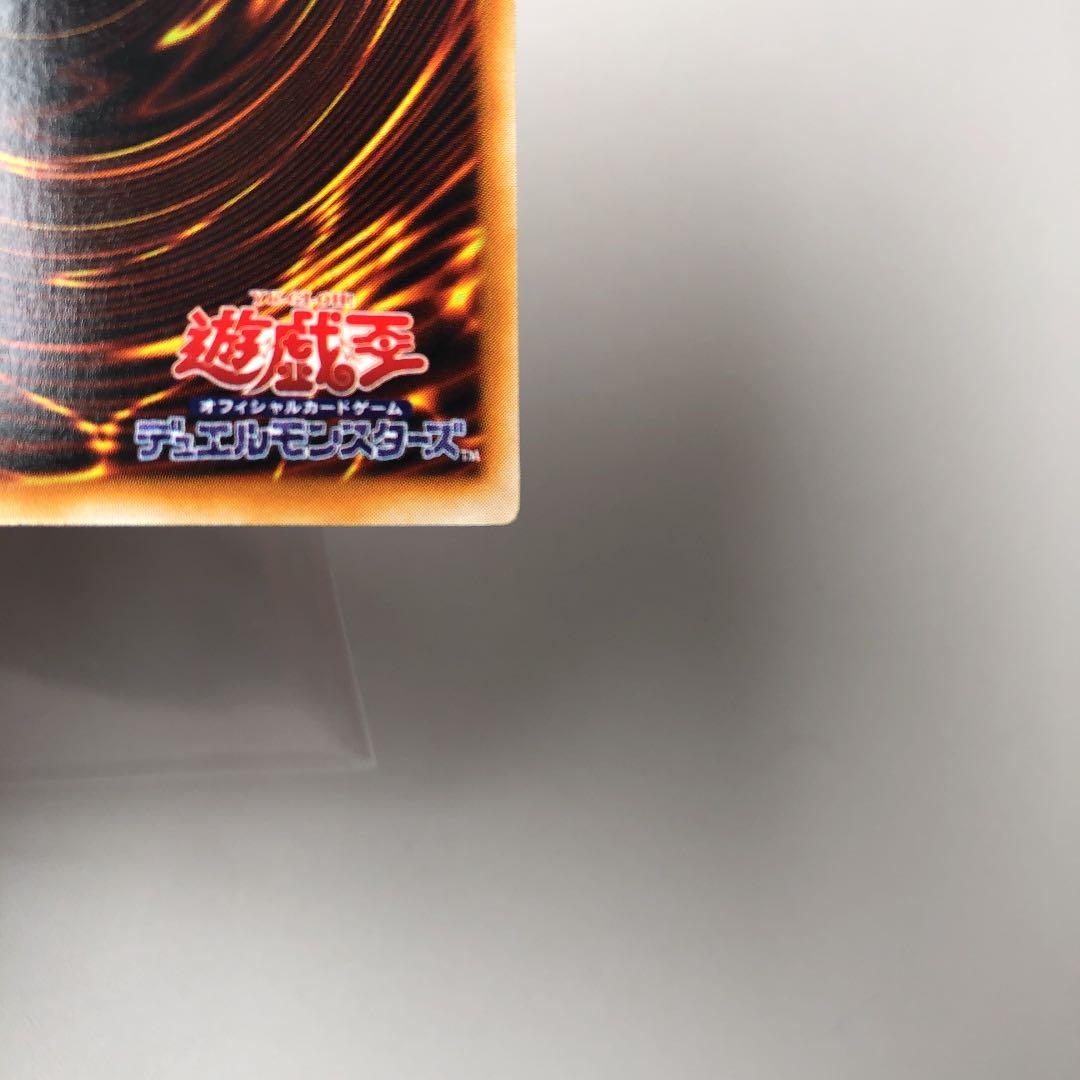 遊戯王　レッドアイズ　美品