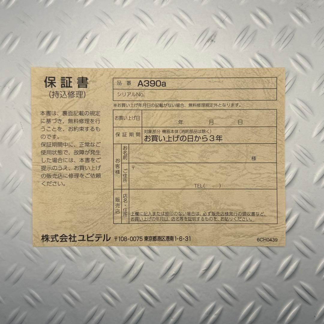 ユピテル レーザー&レーダー探知機 SUPER CAT A390a