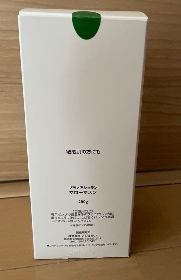 【未使用品】アシュラン　マローマスク　内容量280g 新タイプ