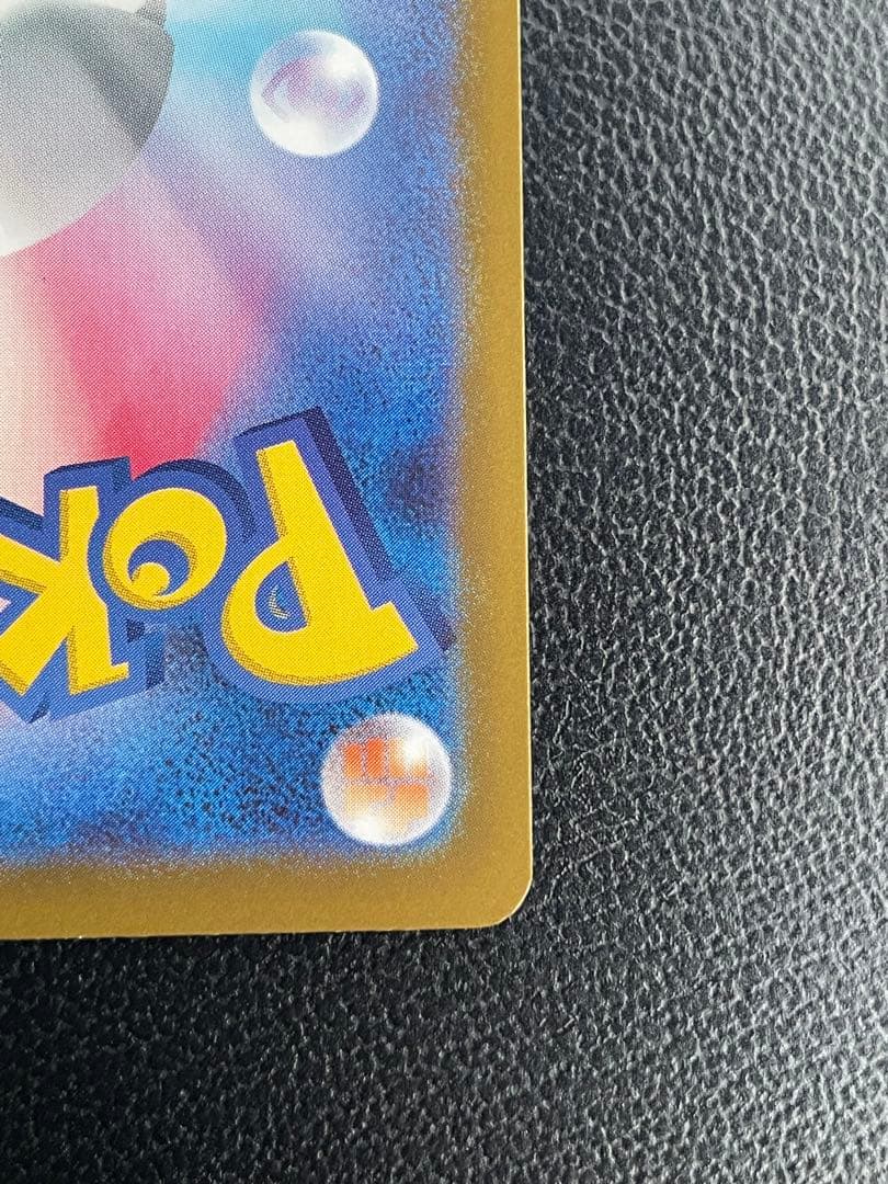 メガジガルデex HP310 mur