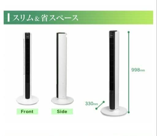 扇風機 白　アイリス タワーファン リモコン付 ハイタイプ