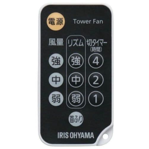 扇風機 白　アイリス タワーファン リモコン付 ハイタイプ
